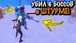 УБИЛ 6 БОССОВ в ШТУРМЕ | ШТУРМ 7 КАРТА МЕТРО Рояль | Metro PUBG Mobile