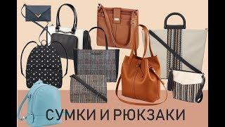 Сумки и рюкзаки  Avon