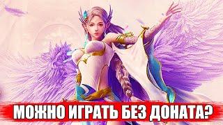 [Perfect World Mobile] ДОНАТ влияет на баланс? l Можно играть без доната?