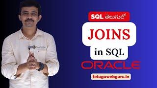 joins in sql in telugu  | teluguwebguru