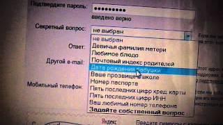 Регистрация на mail.yandex.ru