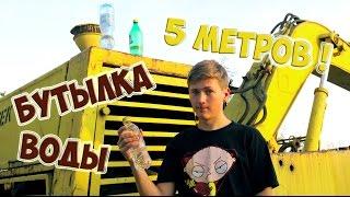 БУТЫЛКА ВОДЫ ЧЕЛЛЕНДЖ - BOTTLE FLIP CHALLENGE | БРОСОК НА 5 МЕТРОВ