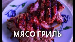 Грильница GFGRIL GF-060. Мясо гриль