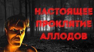 Лучший билд или как сделать Зака страшнее Проклятья. Проклятые земли