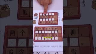 小学课本知识百科游戏盒#玩具 #益智玩具 #燒腦