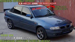 Мошинхои фуруши!Арзон-  Opel Astra G,Astra F,Опел бисер,Ваз 2107,99,Приора,Мошинбозори2023 Срочно