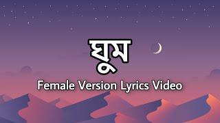 Ghum | Odd Signature | Female Version Lyrics Video | Sanjara Javed