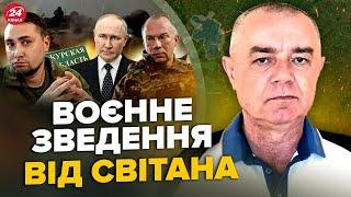 СВІТАН: ЩОЙНО! Знищено офіцерський літак ПУТІНА. ЗСУ РОЗНЕСЛИ колону в Курську. США ОШЕЛЕШИЛИ по РФ