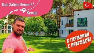 Baia Salima Kemer 5* В гармонии с природой!