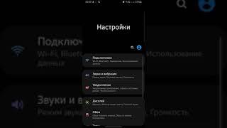 Как изменить таймер экрана на андроиде #blackip