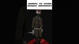 Шамиль ты зачем налысо побрился? (Эпизод 137 | Сезон 1) #shorts #danganronpa