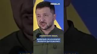 РФ будет ВЫНУЖДЕНА пойти на мир, если план ПОБЕДЫ Украины будет реализован, – Зеленский #shorts