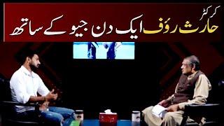 Aik Din Geo Kay Saath - Pakistani cricketer Haris Rauf - Suhail Warraich