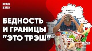 ГРАНИЦА БЕЛАРУСЬ ПОЛЬША ЛИТВА - ПАРАЛИЗОВАНА!!! Беларусы БЕДНЕЮТ с каждым месяцем!