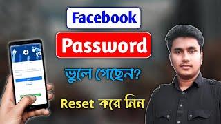 How To Reset Facebook Password Without Email And Phone Number | How to Recover Facebook Password