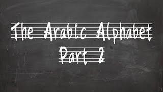 The Arabic Alphabet Part 2 | B1