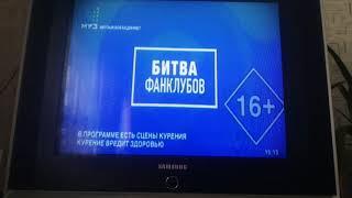 Битва фанклубов