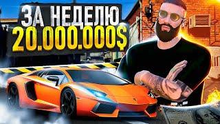 ПУТЬ ДО 100 МИЛЛИОНОВ на MAJESTIC RP ЗА НЕДЕЛЮ 20КК в GTA 5 RP