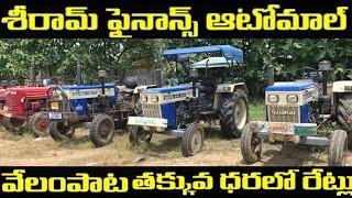 Tractors Under 2 lacks Prices ll Patancheru Sri ram automall Cheap and best Tractor