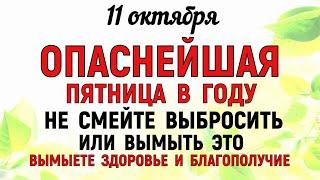 11 октября Харитонов День. Что нельзя делать 11 октября Харитонов День. Народные традиции и приметы.