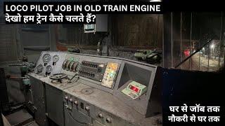 LOCO PILOT JOB IN RAIN , JOB IN OLD TYPE TRAIN ENGINE