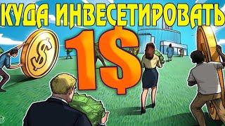 MinePlexBot инвестиции в криптовалюту от 1 доллара. Обзор/Маркетинг