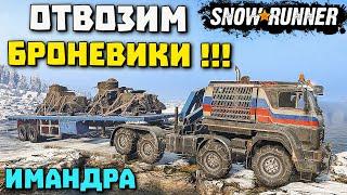 Цена Победы! Как пройти? Гайд! SnowRunner 2022