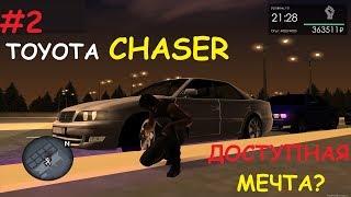 МЕЧТА всех ПАРНЕЙ! Toyota CHASER обзор, стоит ли брать? MTA Province