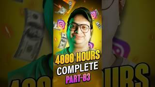 How to Complete 4000 hours On Youtube 2025 | 2025 में 4000 घंटे कैसे पूरे करें।