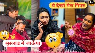 Pushpa Ka gift  ️ FULL VIDEO  | Ajitrahar vlogs #dailyvlog #vlog #ajitrahar #haryanvi