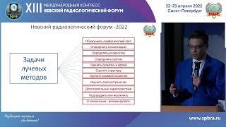 ЛУЧЕВОЕ ОБСЛЕДОВАНИЕ ПАТОЛОГИЙ ЛИМФАТИЧЕСКОЙ СИСТЕМЫ