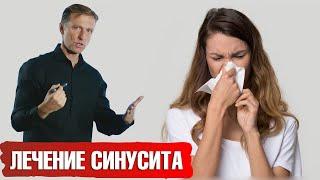 Синуситчто делать? Лечение синусита без антибиотиков