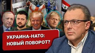 Сирийская Сага Эрдогана. Новые формулы мира. Грузинский кейс для Украины. ТЦК раскрывает секреты