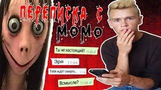 ШОК!!! МОМО мне ОТВЕТИЛ в WhatsApp! НИКОГДА ему не пишите!