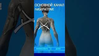 СПАСИБО ЗА ПОДАРОК ФОРТНАЙТ #fortnite #фортнайт #shorts