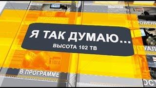 Михаил Норкин: Проблемные "долевые" дома в Волгограде - скорее исключение, чем правило