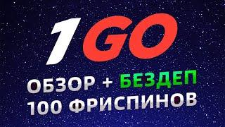 НОВОЕ КАЗИНО 1GO CASINO | КРАТКИЙ ОБЗОР КАЗИНО 1GO