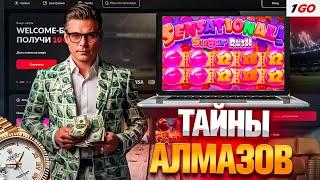 ВНЁС ПЕРВЫЙ ДЭП В CASINO 1GO | ПРОМОКОДЫ 1ГО КАЗИНО | ФРИСПИНЫ 1GO CASINO