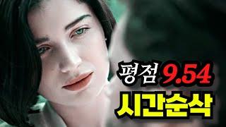 투명인간이 자신의 본능적 욕구를 채우기 위해 벌이는 일 [결말포함] 전세계 베스트셀러 1위 원작