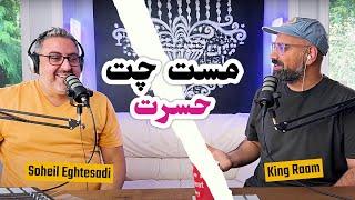 MasChet / از تجربه و حسرت تا بیتکوین با سهیل اقتصادی