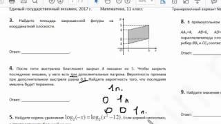 Тренировочный вариант А. Ларина №168 задания 1-12