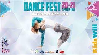 KIDS WILL DANCE FEST 2017 Дитячий танцювальний колектив Flash Циплята