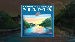 TAMAN & Rostovskiy - Мама (Официальная премьера трека)