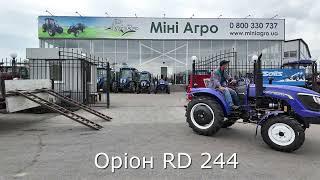 Мінітрактор Оріон RD 244 від Міні-Агро