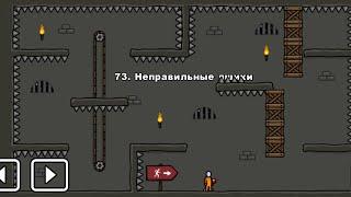 One level 3: Побег из тюрьмы - Уровень 73. Неправильные ящики 