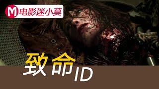豆瓣8.8分悬疑片：小酒店内11人死亡倒计数，看完99%猜不出真正凶手