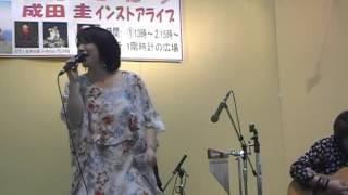 成田圭　『アイウタ』