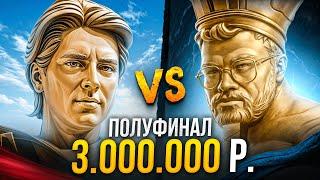 ФИНАЛ СЕТКИ ЛУЗЕРОВ за 3 МИЛЛИОНА  Goodwin vs Травоман Betboom streamers battle Dota 2