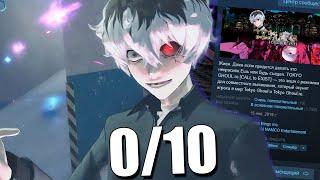 ИГРА по ТОКИЙСКОМУ ГУЛЮ ХУДШАЯ ИГРОВАЯ АДАПТАЦИЯ АНИМЕ | TOKYO GHOUL: re [CALL to EXIST]