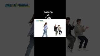 Kazuha Vs Yuna, They are so flexible #kazuha #yuna #lesserafim #itzy